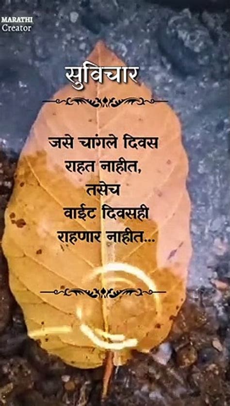 Inspirational Quotes For Students In Marathi Rhoda Chastity