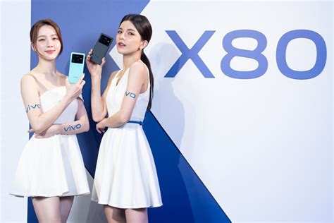 Vivo X系列十年里程之作 X80雙晶片旗艦手機重磅登場！ Vivo 台灣