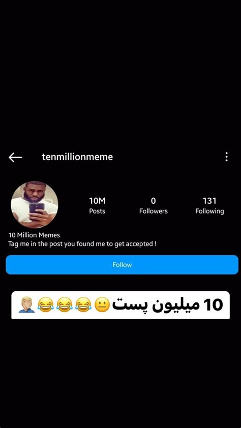 Dobl1storyinstagram On Pinno 10 میلیون پست واسه کی؟؟؟؟؟😐😐😂😂😂بفرس واسه