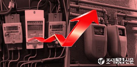 조세금융신문 내일 전기요금 인상 결정16일부터 ㎾h당 7∼8원↑ 유력