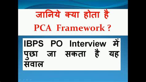 What Is Prompt Corrective Action Framework Of Rbi Pca