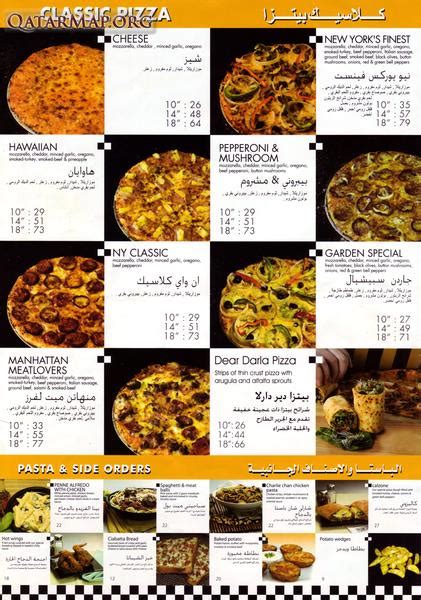 Yellow Cab Pizza (TV roundabout) - QatarMap