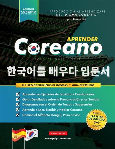 Aprender Coreano Para Principiantes El Libro De Ejercicios De Idiomas