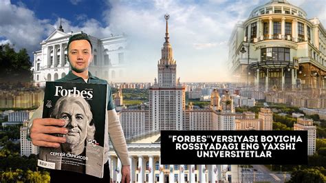 FORBES Versiyasi Boyicha ENG YAXSHI UNIVERSITETLAR YouTube