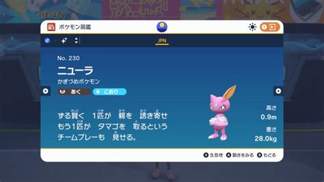 【ポケモンsv】ニューラ色違い厳選おすすめスポット【マニューラ色違い】 転ばぬ先の本