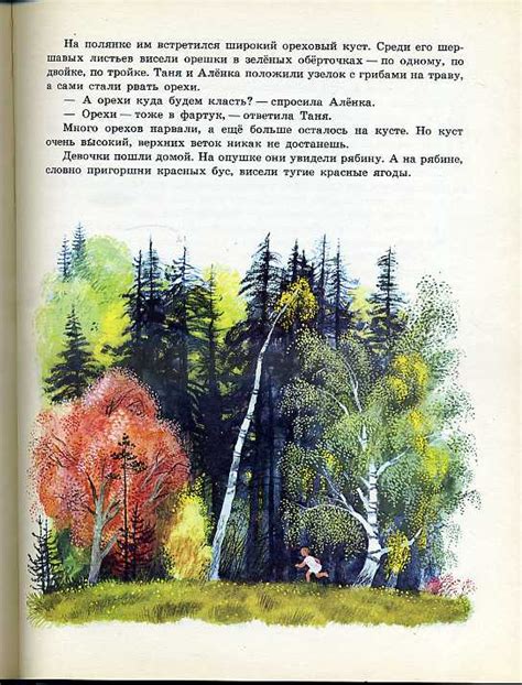 Воронкова, Л. Солнечный денек. Повести. Художник Н. Устинов. М ...