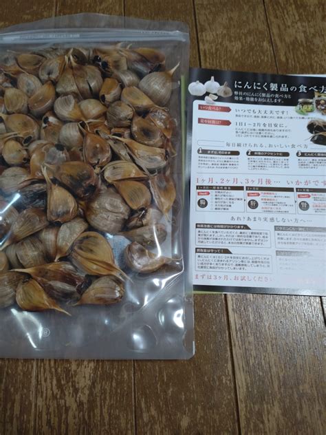 黒ニンニク 500g 青森 チャック付き袋タイプ！ 青森県産 熟成 黒にんにく 黒贈 500g 健康食品 野菜 Kurozou 500