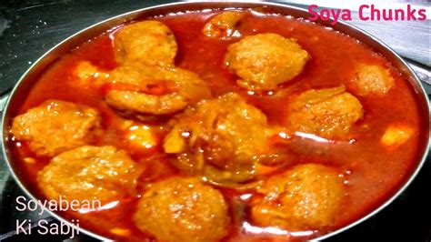 चिकन मटन से भी ज्यादा टेस्टी सोयाबीन की सब्जी Soya Chunks Curry Soya Recipe Apnakitchen2 Youtube