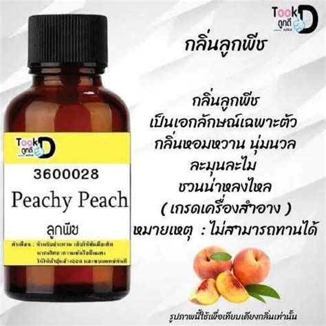 Hot นำหอมกลนลกพชปรมาณ 30ccจำนวน 1 ขวด สตรเขมขนหอมตดทนนาน 24 ชวโมง Lazada co th