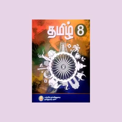 Tamil Nadu Textbook For Th Std Tamil Prince Book House