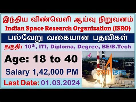 ISRO URSC Recruitment 2024 Various Posts Notification And Online Form