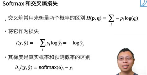 动手学深度学习笔记 4 softmax回归 Tong Su