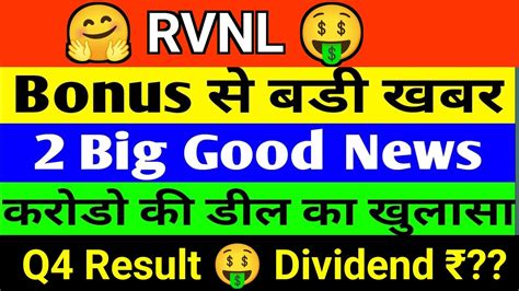 Rvnl Share Latest News Rvnl Latest News Today Rvnl Q Results