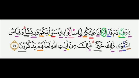 Tajwid Surat Al Araraf Ayat 26 Youtube