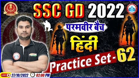 Hindi For Ssc Gd Ssc Gd Hindi Practice Set Ssc Gd Exam