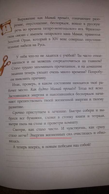 Книга: Ума палата. Детский фразеологический словарь - Рогалева ...