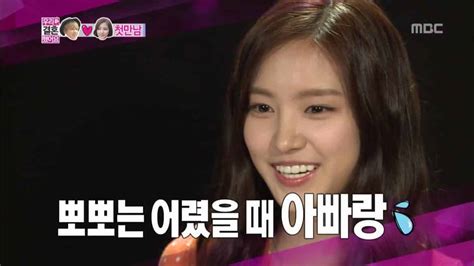 Plastic Surgery Meter Naeun Apink