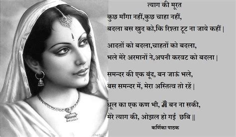 Woman S Day Special Tyaag Ki Murat Hindi Poem QTecNews