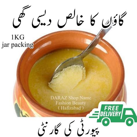 Homemade Pure Desi Ghee Kg Jar Village Price In Pakistan View