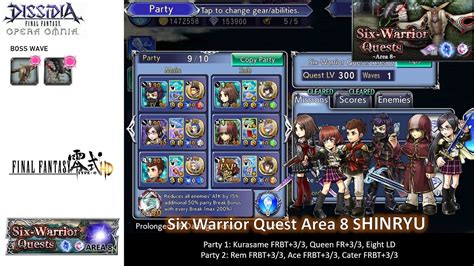 DFFOO GL Six Warrior Quest Area 8 SHINRYU Class Zero Run YouTube