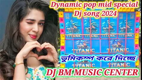 Dj Bm Music Center New Pop Mid Special 2024 Dj Song Dj Bm Remix Dj Bm