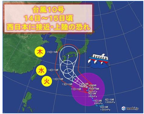 大型で強い台風10号 列島直撃の恐れ 影響いつから 2019年8月10日 エキサイトニュース