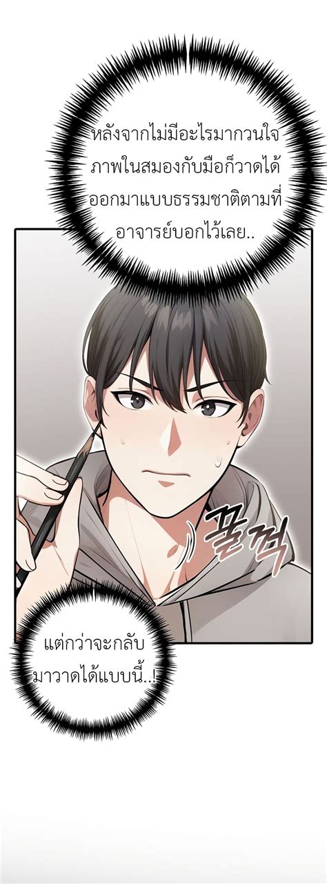 The Female Professor And The Nude Artist Read