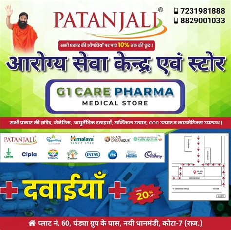 Patanjali Arogya Kendra And Store Now Available At Dhanmandi