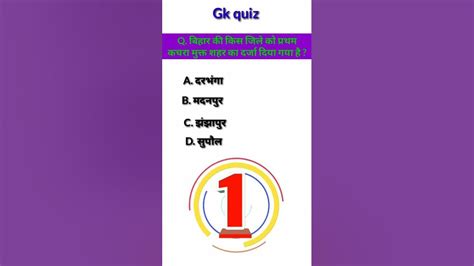 Ias Interview Questions Upsc Interview Questions And Answers Gk