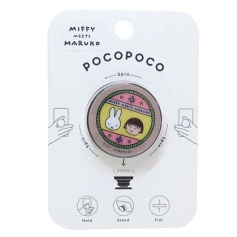 ミッフィー ちびまる子ちゃん スマホアクセ Pocopoco ポコポコ B Miffy Meets Maruko ディックブルーナ グルマン