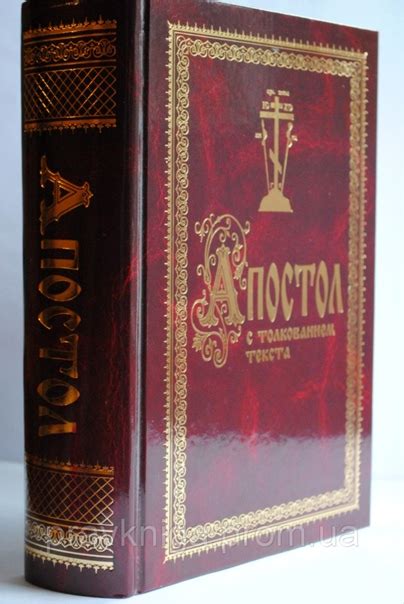 Блаженный Феофилакт Болгарский "Толкование на соборное послание ...