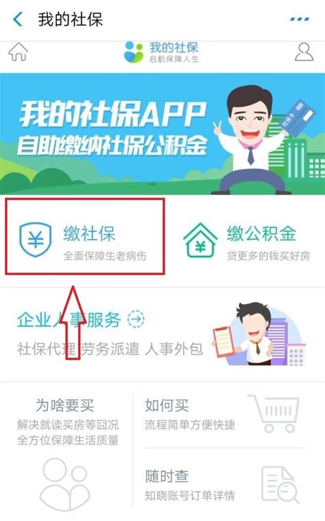 怎样在支付宝进行社保缴纳360新知