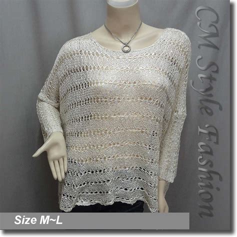 Crochet Knit Eyelet Loose Sequin Sweater Top Beige