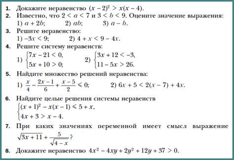 Мерзляк 9 класс Контрольная 1 В2 по алгебре с ответами