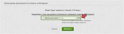 Как увеличить интернет лимит на карте Приватбанка через приват24 ...