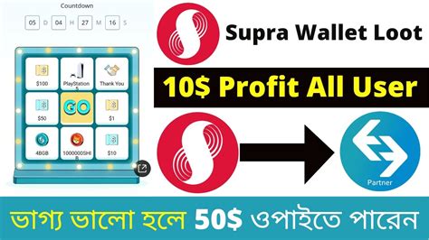 Supra Wallet Loot Profit All User Instant Payment Offer