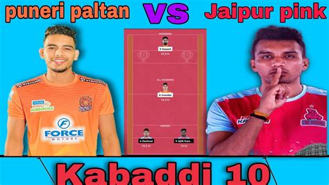 Pun Vs Jai Dream 11 Kabaddi Team Today Dream 11 Pun Vs Jai Dream 11