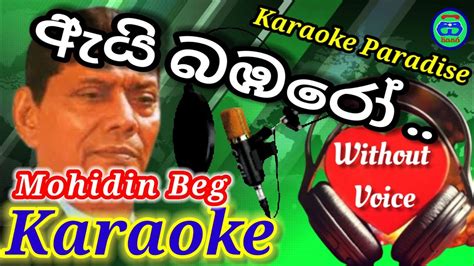 Ei Bambaro Pem Mala Without Voice Karaoke Beg Youtube