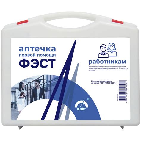 Аптечка первой помощи ФЭСТ работникам, футляр 8М, приказ №1331н купить ...
