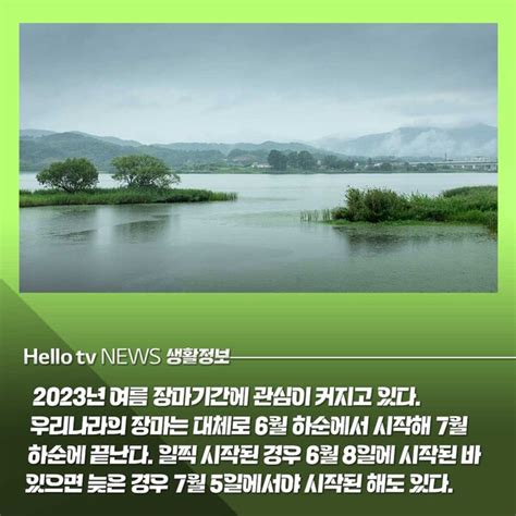 카드뉴스 2023년 여름날씨 전망은