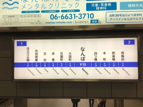 【四つ橋線なんば駅】アクセス・営業時間・料金情報 じゃらんnet