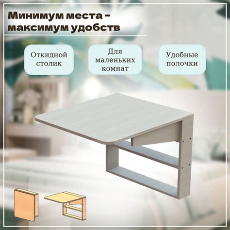 Подвесной стол KONAR Откидной Откидной стол, 60х68х50 см - купить по ...