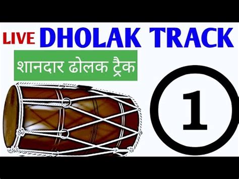 Live Dholak Track Rajasthani Dholak Rhythm Track Rajasthani