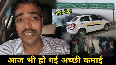 Ola Uber Driver Booking Gauree Phanta Hard Working Driver Earning In