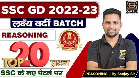 Ssc Gd Reasoning Ssc Gd Reasoning Class By Sanjay Sir Ssc