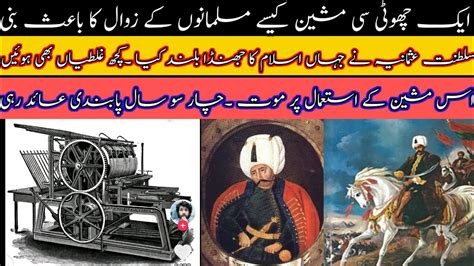 History Of Saltanat E Usmania