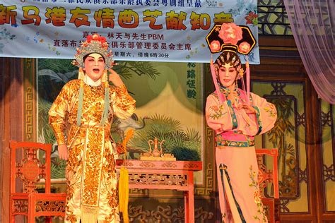 Chinese Opera The Telok Blangah Senior Citizens Centre Flickr