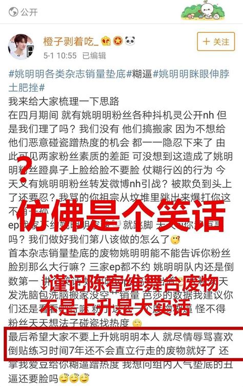 想问是怎么回事？音源泄露了粉丝行为，不要上升爱豆好吗