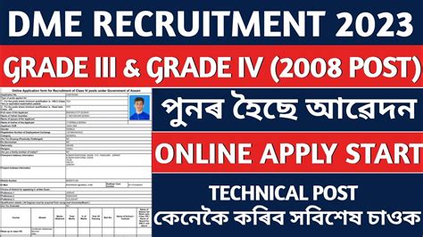 Dme Recruitment Grade Iii Grade Iv Posts How To Apply