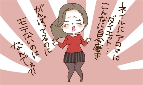 愛されたくてとる行動が仇となる 自分磨き女子が愛されない理由 女子力アップcafe Googirl